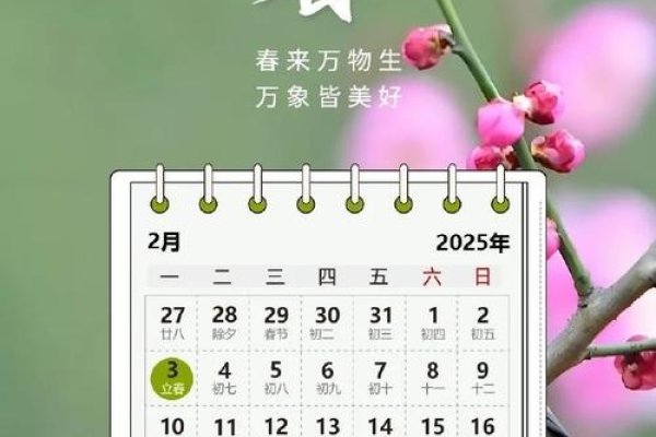 2021年立春时间揭晓，万物复苏，春意盎然-红迪亚