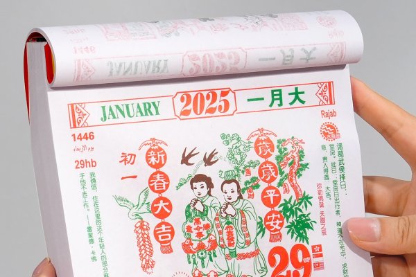 2020年4月1日老黄历，新的一年开始，规划好每一天-红迪亚