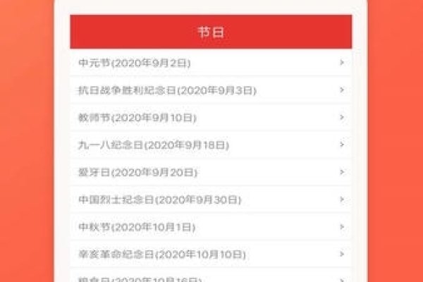 2020年11月黄道吉日安排-红迪亚
