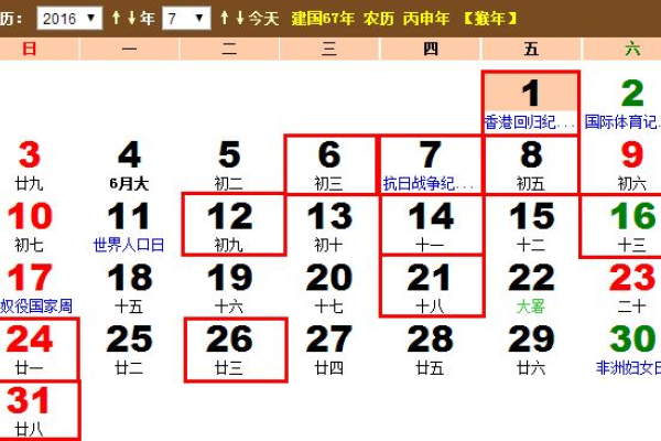 揭秘2016年11月黄道吉日,探寻吉祥时刻-红迪亚