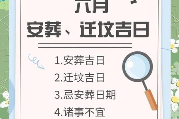 2023年6月黄道吉日一览-红迪亚
