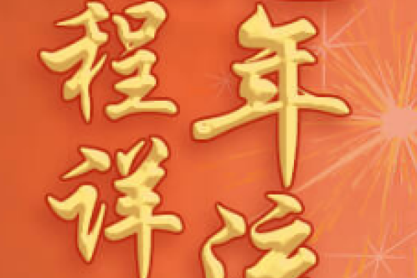 2023年5月黄道吉日查询指南-红迪亚