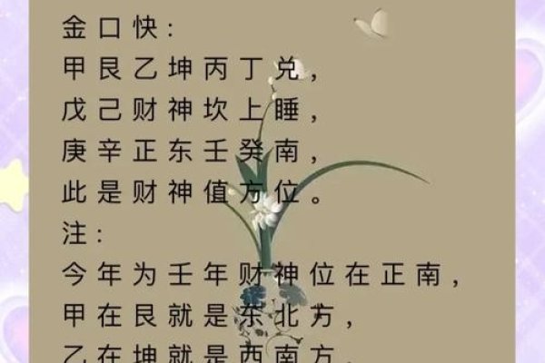 揭秘2023年正月初一财神方位，把握财运亨通之门-红迪亚