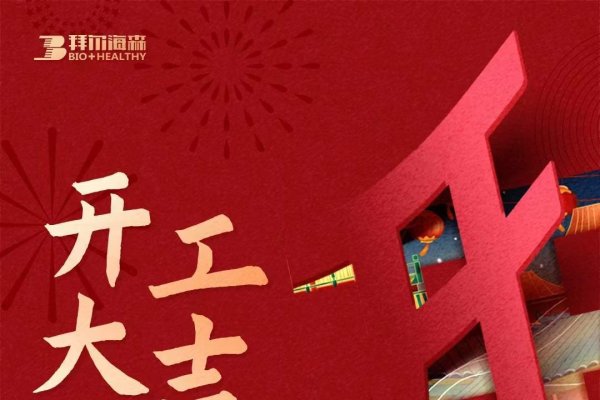 2023年大年初一开门吉时—开启新一年的吉祥与繁荣-红迪亚