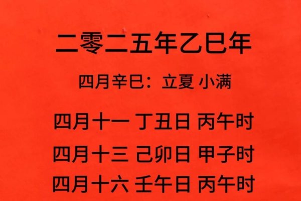 探寻2023年4月最吉利的日子-红迪亚