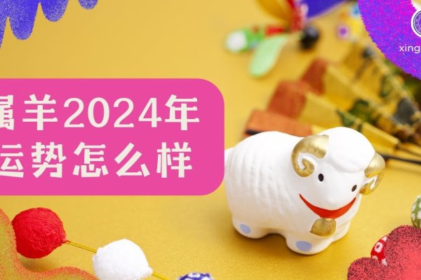 2022年属羊人的全年运势概览-红迪亚