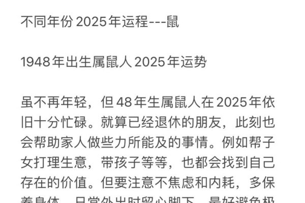 2022年属鼠人的全年运势展望-红迪亚