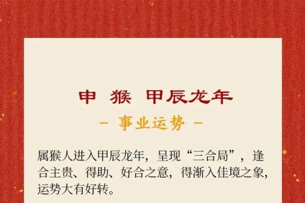 2022年属猴人的全年运势概览-红迪亚