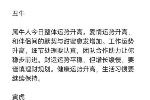 2021年属牛人的全年运势概览-红迪亚
