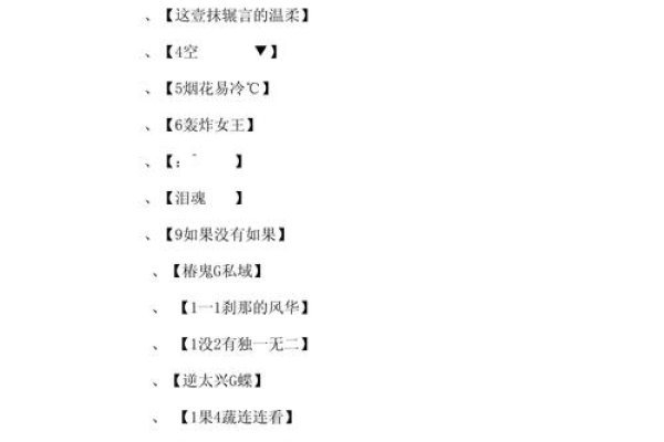 2013最新版游戏名字大全-红迪亚