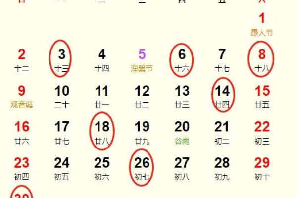 2023年10月黄道吉日一览-红迪亚