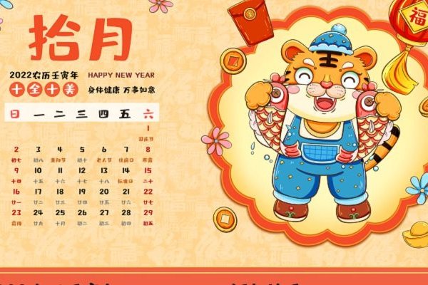 揭秘2022年10月最吉利的日子-红迪亚