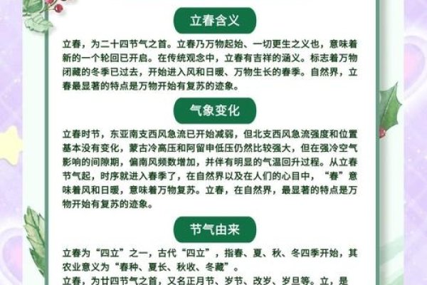 2021年立春躲春的含义与文化背景-红迪亚