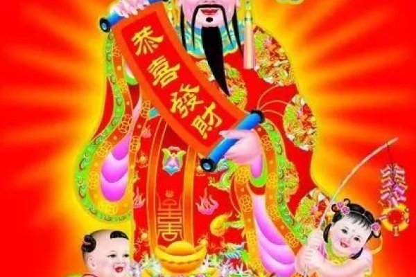 2021年财神爷生日的庆祝时刻-红迪亚