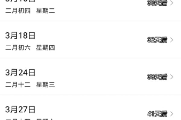 2021年3月黄道吉日一览表,探寻吉祥日子的奥秘-红迪亚