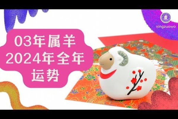 2003年属羊女最佳结婚年龄的探讨-红迪亚