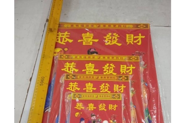 2023年日历黄道吉日一览-红迪亚