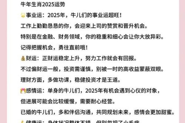 2021年牛年运势解析，十二生肖的运势展望-红迪亚