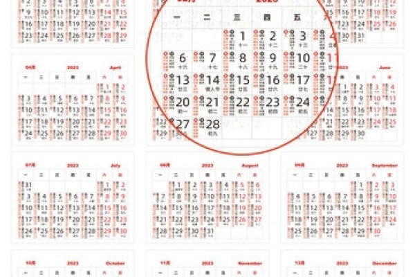 2023年黄历查询，老黄历与黄道吉日解析-红迪亚