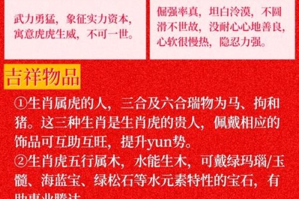 2022年虎本命年的大忌—避免陷阱，顺利度过关键年份-红迪亚