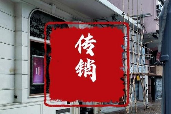 香港卓越亚洲传销曝光，警惕网络交友陷阱与金融欺诈-红迪亚