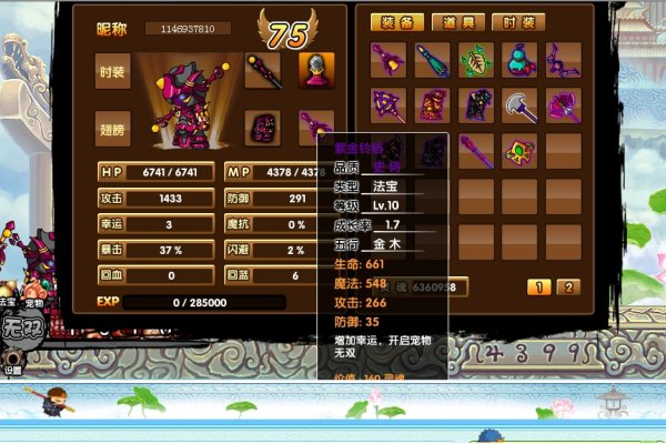 QQ西游名字精选，云行梦幻，神秘之旅-红迪亚