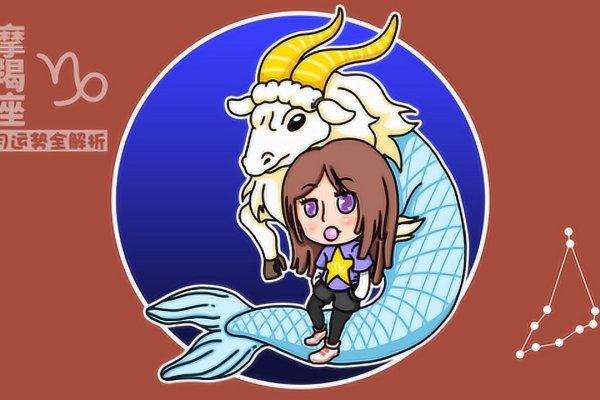 摩羯座运势全解析-红迪亚