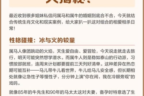 心心相印代表的生肖是牛还是马？谜题解析与探讨-红迪亚