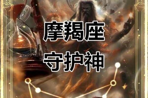 摩羯座与守护天使的神秘联系-红迪亚