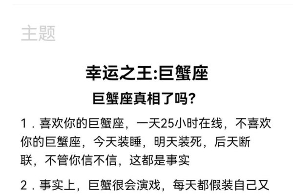 巨蟹座运势全解析（2026版）-红迪亚