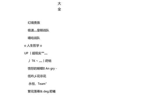 LOL战队名字精选-红迪亚