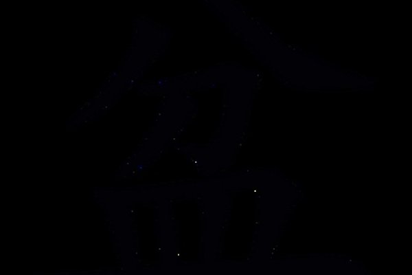 盆拼音及组词-红迪亚