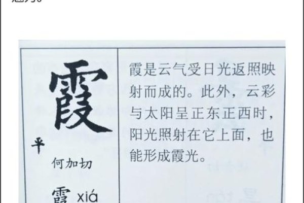 霞拼音及解释-红迪亚