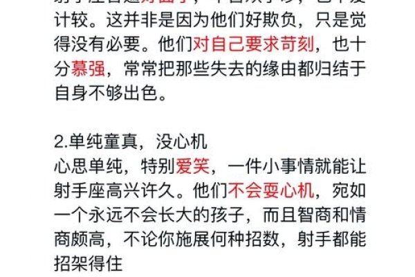 10月17日射手座特性-红迪亚