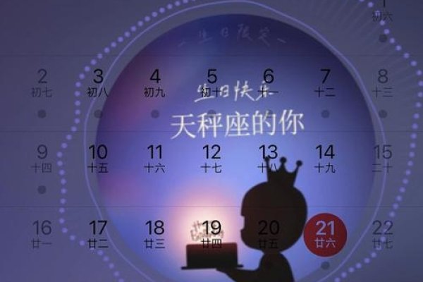 10月21日是天秤座。-红迪亚