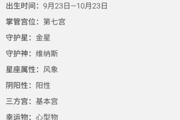 10月23日星座解析-红迪亚