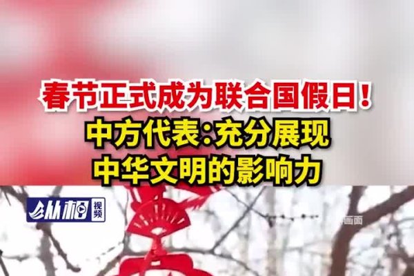 11月24日节日多样，感恩节、联合国日等及背后文化意义解读-红迪亚