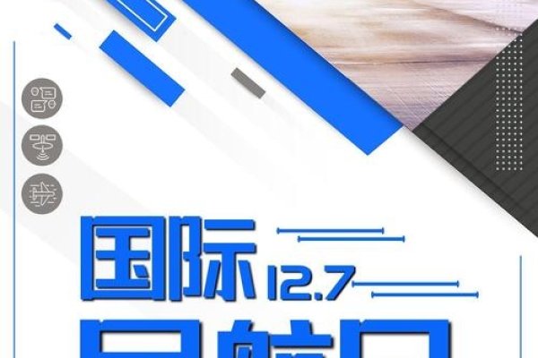 12月27日国际民航日-红迪亚