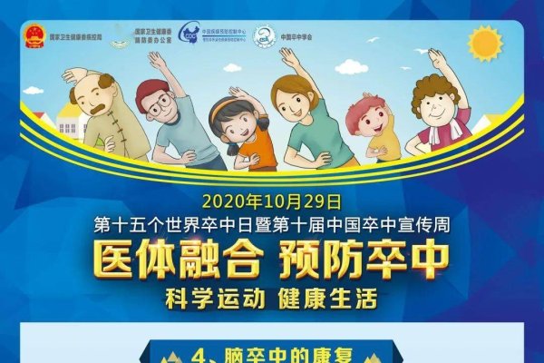 10月29日，世界卒中日、土耳其独立日与生物多样性纪念日-红迪亚