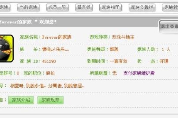 QQ游戏家族加入指南，如何找到并申请加入心仪的家族？-红迪亚