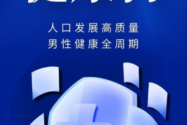 10月28日，世界男性健康日。-红迪亚