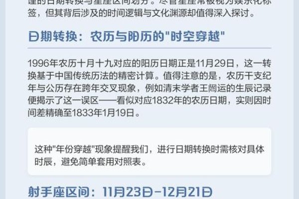 11月29日，射手座的日子。-红迪亚