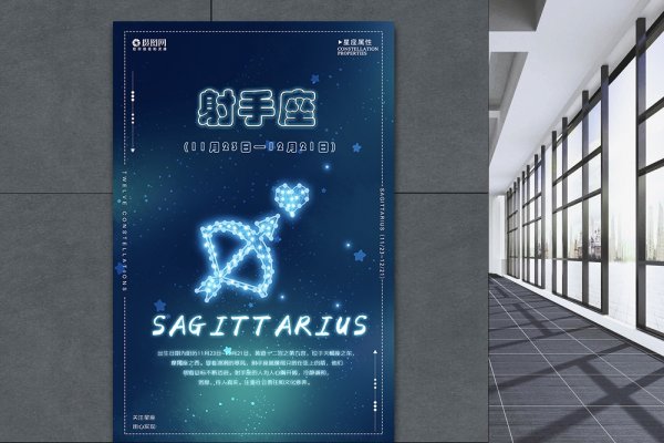 12月星座之射手座-红迪亚