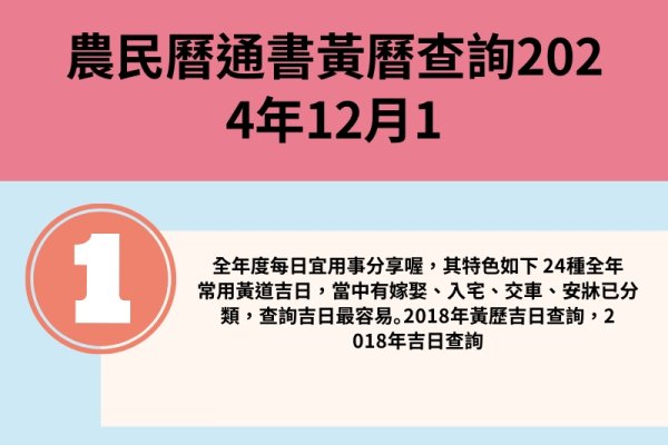 12月17日黄道吉日，宜忌详解与生肖运势分析-红迪亚