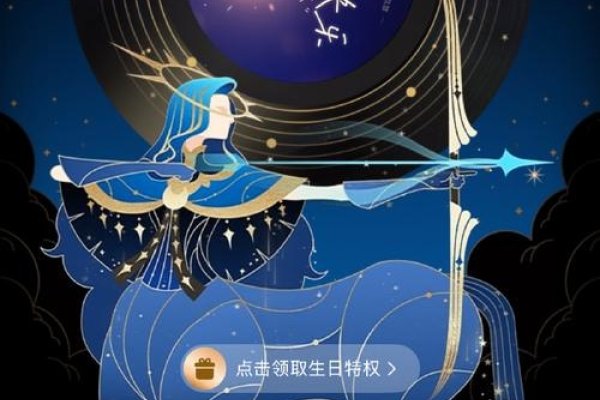 12月11日是射手座生日。-红迪亚