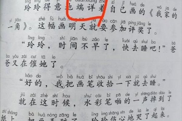 详拼音cānxiáng-红迪亚