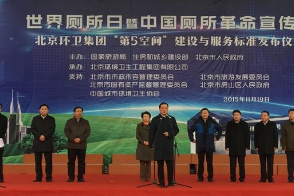 11月19日，国际男性节与世界厕所日-红迪亚