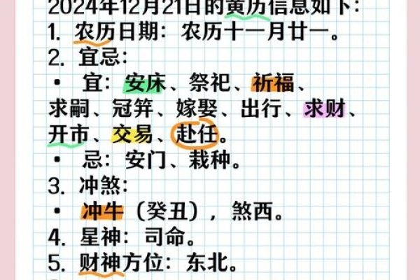 12月21日，一个特殊的日子-红迪亚