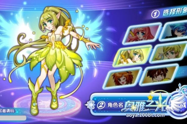 奥雅之光游戏攻略，角色命名与职业选择-红迪亚