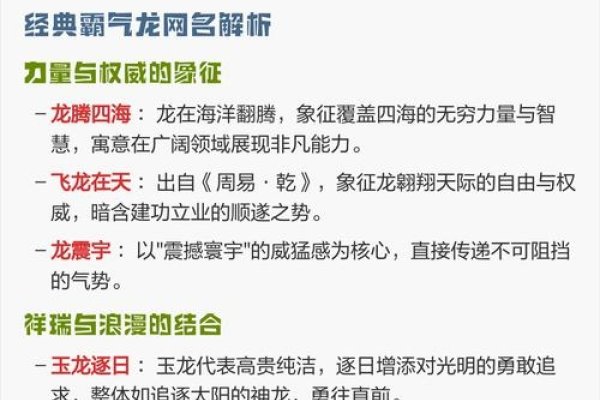 30字内霸气行会名字，龙霸天下，众神之巅，紫禁皇城。-红迪亚